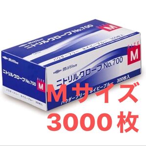 Mサイズ 300枚×10箱 millionニトリル手袋 3000枚