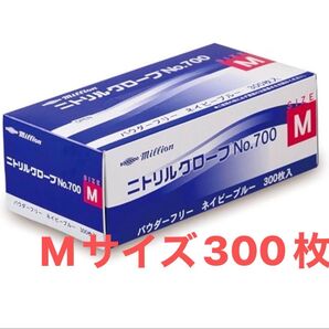 Mサイズ millionニトリル手袋300枚
