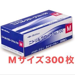 Mサイズ millionニトリル手袋300枚