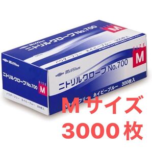 Mサイズ 300枚×10箱 millionニトリル手袋 3000枚