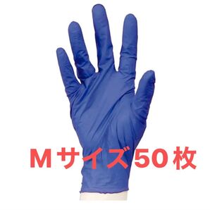 millionニトリルグローブ Mサイズ50枚