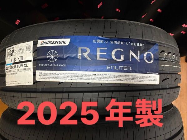 225/45/18 2025年製 新品4本セット ブリヂストン REGNO レグノ GR-XⅢ