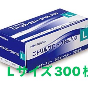 Lサイズ millionニトリル手袋300枚