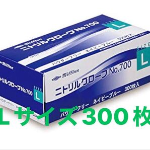 Lサイズ millionニトリル手袋300枚