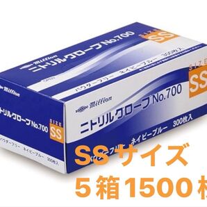 SSサイズ millionニトリル手袋 5箱 1500枚