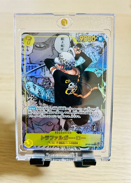美品!白欠けなし!ワンピースカードゲーム トラファルガー・ロー OP10-119 SEC パラレル 王族の血統 コミパラ