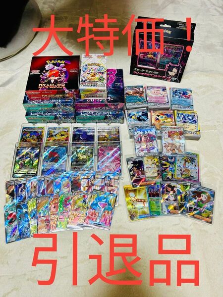 【早い者勝ち!】ポケモンカード引退品 SR SAR AR スタートデッキ BOX まとめ売り