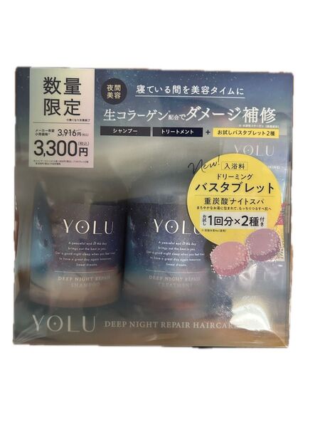 YOLU (ヨル) バスタブレット ディープナイトリペアヘアケアセット 各400ml I-ne 新品未開封品