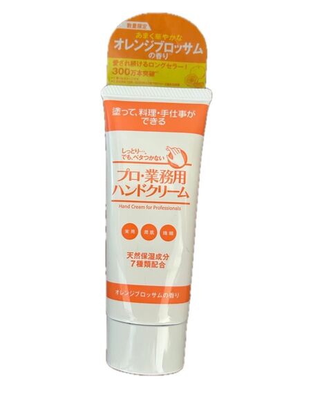 YA-MAN ヤーマン プロ・業務用 ハンドクリーム オレンジブロッサムの香り 60g ×1個 新品未開封品 2個1700円