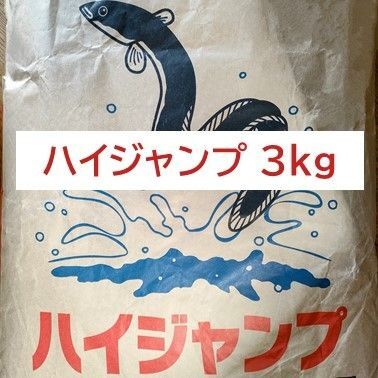 ※送料無料※林兼産業 ハイジャンプ 3kg うなぎの餌 ウナギの餌 鰻の餌 練り餌 稚魚小魚