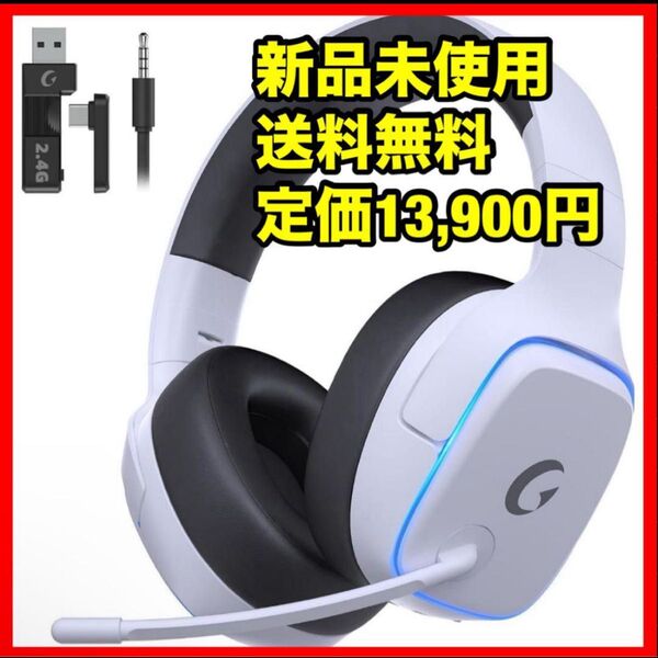 ゲーミングヘッドセット ps5 ヘッドセット 2.4G USB /Type-C Switch ヘッドホン ps4 重低音FPS
