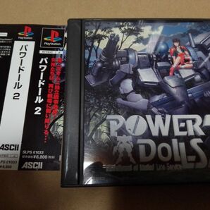 パワードール2 PS1