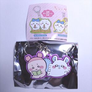 ちいかわ ラバーキーホルダー モモンガと古本屋