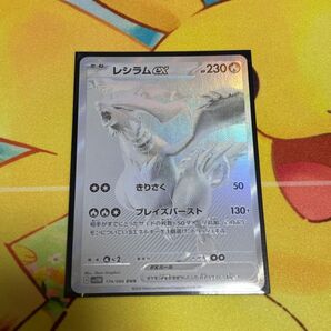 ポケモンカードゲーム ホワイトフレア レシラムex BWR