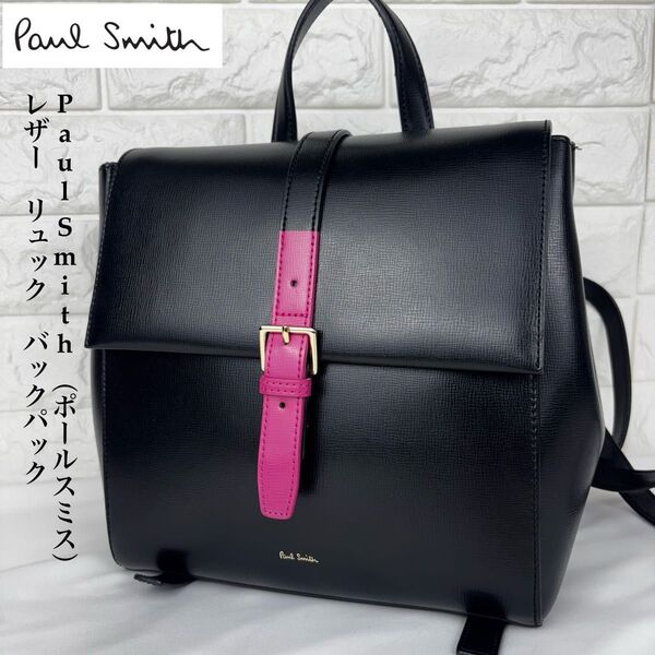 美品 Paul Smith レザー バックパック 黒とピンク