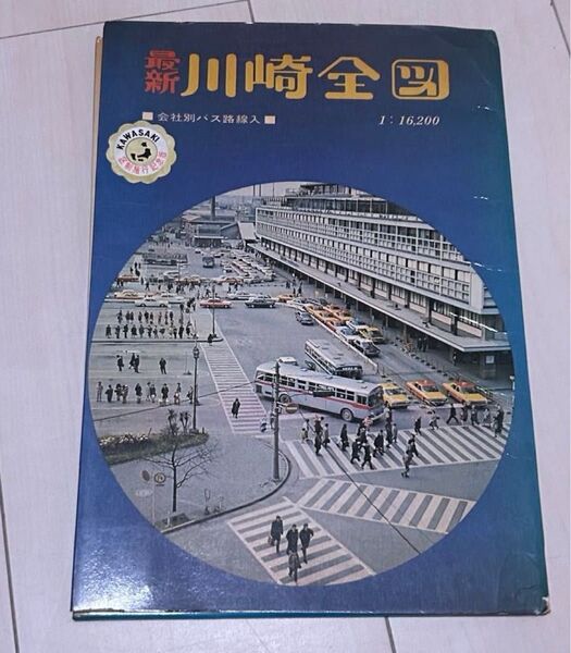 値下げ!国際地学協会 川崎市全図 昭和47年 会社別バス路線記入あり