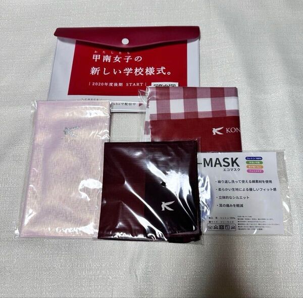 【値下げ不可】甲南女子大学 公式グッズ
