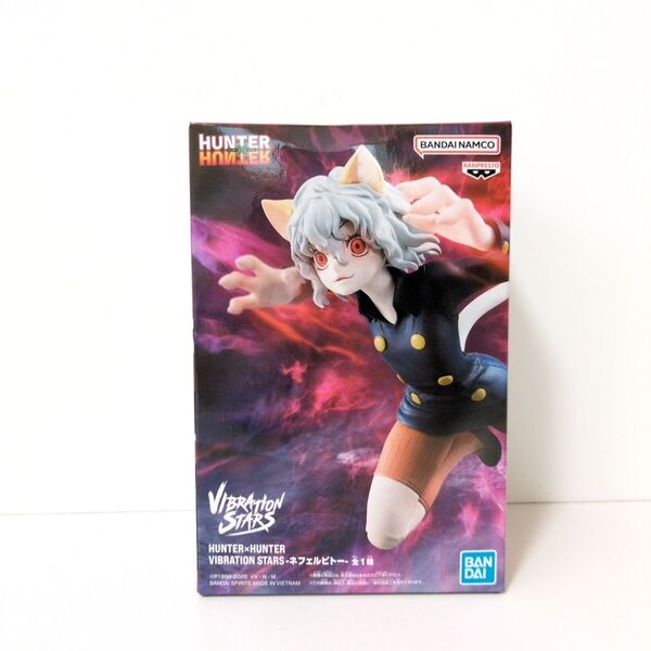 HUNTER×HUNTER VIBRATION STARS ネフェルピトー フィギュア ハンターハンター
