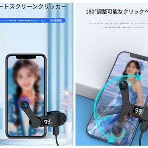 オートクリッカー 自動タップ機 連打機 スマホ ライブ配信 ゲーム推し活