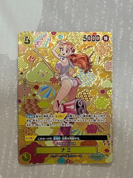 ナミ SP 新たなる皇帝 ワンピースカードゲーム