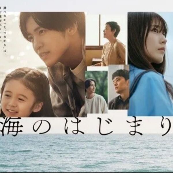 海のはじまり DVD 全巻セット レンタル落ち