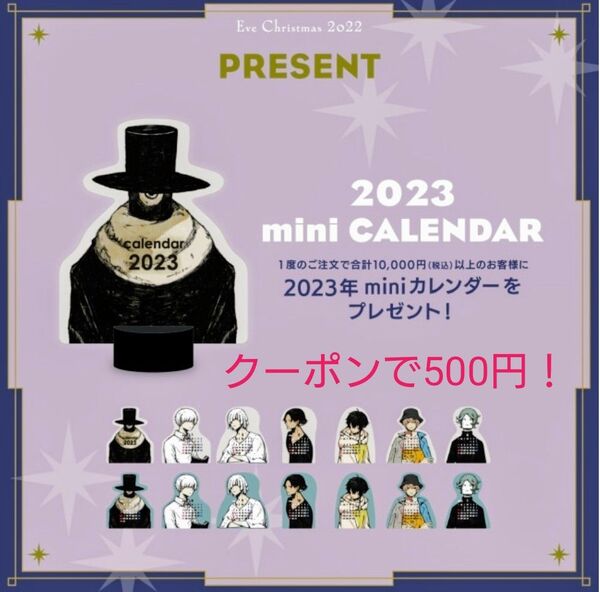 Eve 2023年 卓上カレンダー クリスマスグッズ 特典 歌い手 歌手 シンガーソングライター グッズ