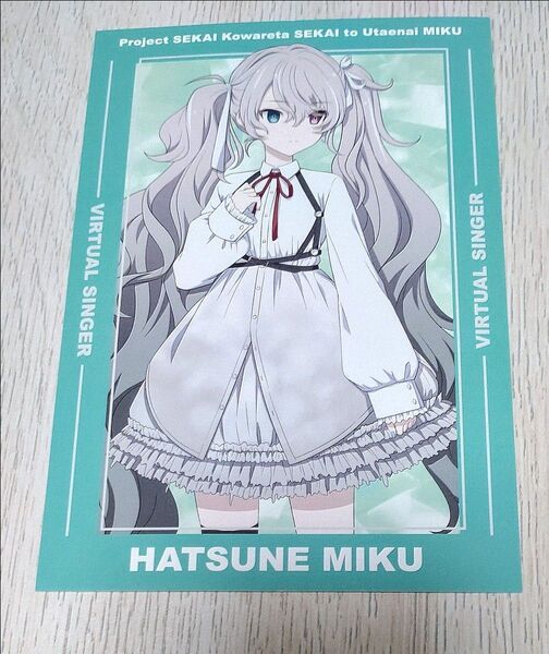 プロセカ 初音ミク アニメイト特典 ポストカード 劇場版 映画 ニゴミク ニーゴ
