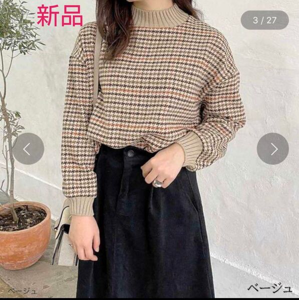ニット 長袖 セーター 千鳥柄 ブラウン レディーライク ハイネック かわいい オシャレ