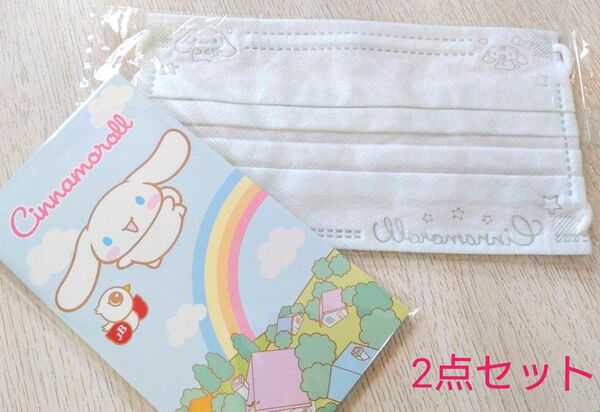 サンリオ シナモロール 付箋 マスク ノベルティ 非売品 Sanrio
