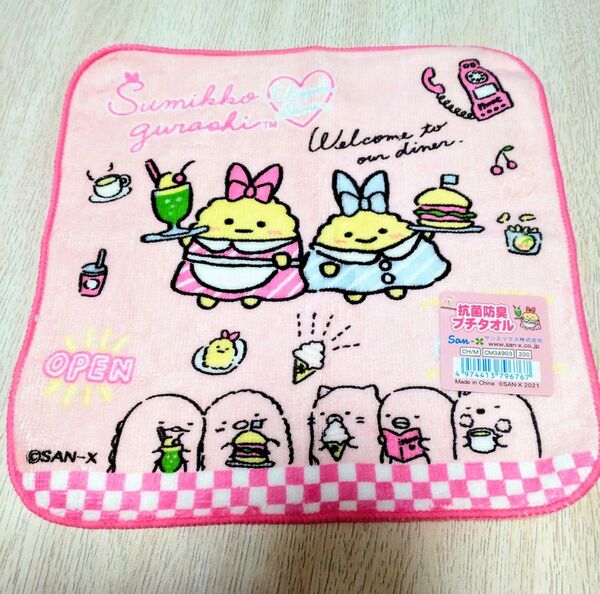 すみっコぐらし ハンカチ ミニタオル タオルハンカチ すみっコ プチタオル えびてんのしっぽ あじふらいのしっぽ しっぽず