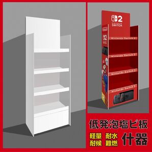 オリジナル什器 オーダー 低発泡塩ビ板 キャンペーン イベント 集客042