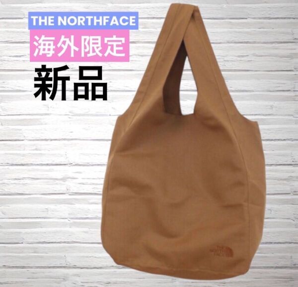 ノースフェイス TNF SHOPPER BAG S ショッパーバッグ ブラウン 未使用