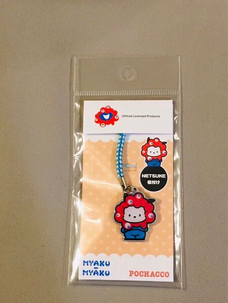 ミャクミャクサンリオ 根付けキーホルダー ポチャッコ 大阪万博2025