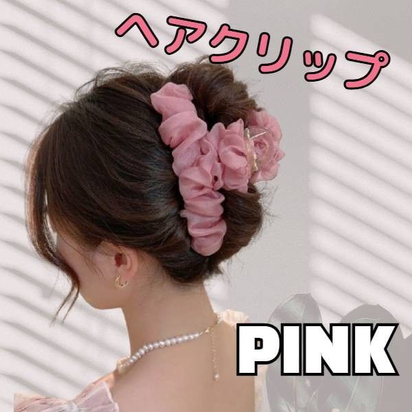 ヘアクリップ ピンク バンス クリップ ヘアアクセサリー 大きめ 髪留め 髪飾り まとめ髪 ヘアアレンジ