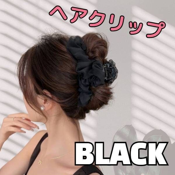 ヘアクリップ 黒 ブラック バンス クリップ ヘアアクセサリー 大きめ 髪留め まとめ髪 ヘアアレンジ