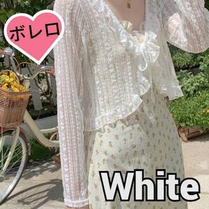 レース カーディガン 日焼け防止 ホワイト UV 薄手 春夏 長袖 白 ガーリー デート