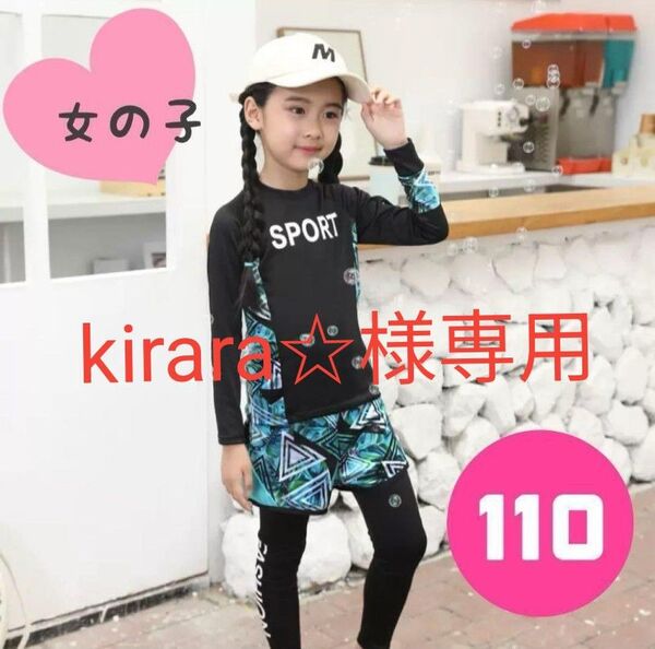 キッズ ラッシュガード 110 女の子 水着3点セット セットアップ 可愛い 黒 青 セパレート プール
