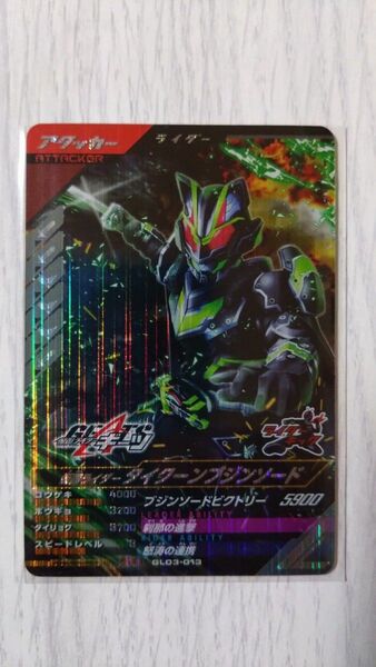 ガンバレジェンズ GL03-013 SR 仮面ライダー タイクーン ブジンソード