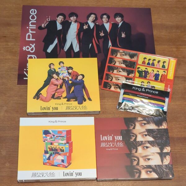 ●King&prince★ Lovin' you/踊るように人生を。★全形態セット★外付特典3点付き★美品