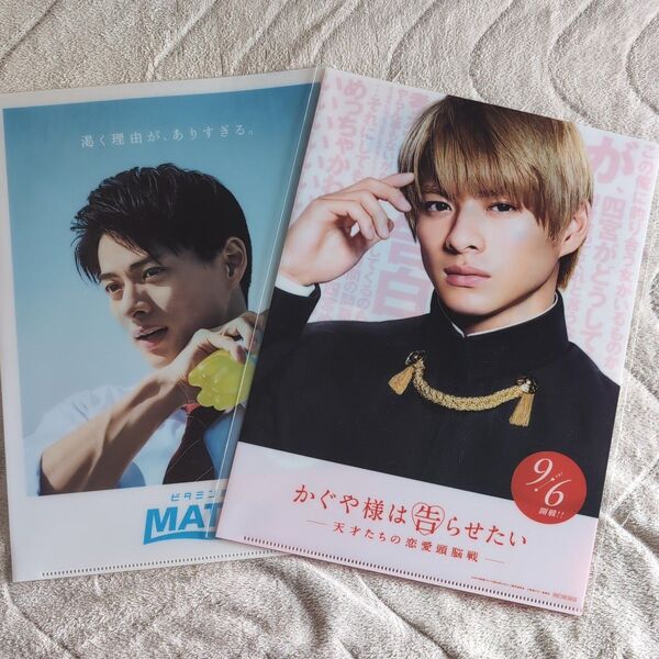 クリアファイル★平野紫耀★MATCH★かぐや様は告らせたい★2枚セット★King&prince★新品