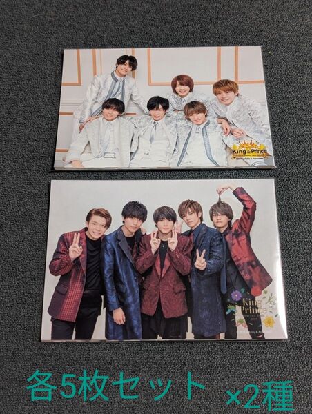 ●King&Prince&CONCERT TOUR2019★集合★写真/フォト★2種お得セット