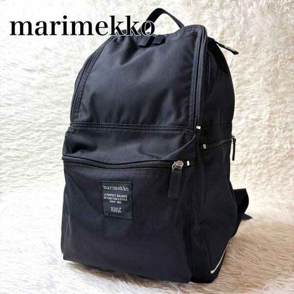 美品 マリメッコ バディリュック マザーズバッグ バックパック 黒 A4可 marimekko BUDDY ナイロン ブラック
