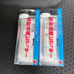 ピアッサー 耳軟骨用 2個セット 新品未開封