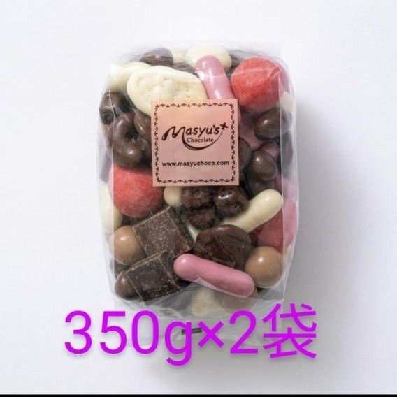 二袋 マシュー チョコ チョコレート マシューのチョコレート 大容量2袋 ミックス 工場直売 お得 アウトレット 大容量