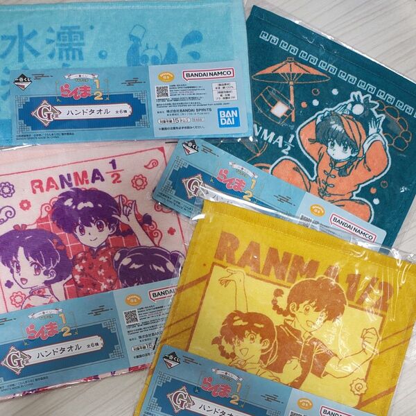 らんま1/2 一番くじ ハンドタオル 4種セット