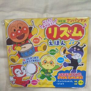 値下げ♪新品/未開封♪NEWアンパンマンリズムえほん 新装版 やなせたかし トムス・エンタテインです♪