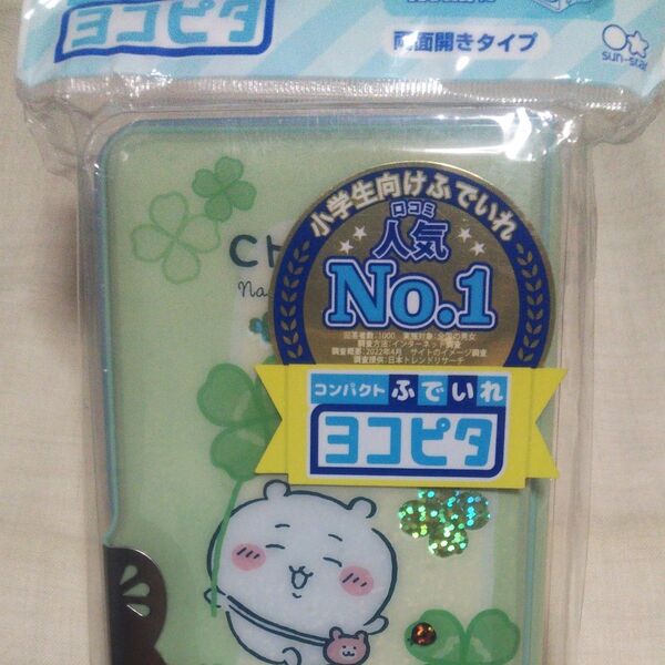 新品/未開封♪サンスター文具 ちいかわ コンパクトふでいれ ヨコピタ ホログラムです♪筆箱