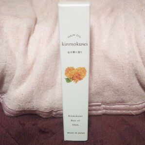 限定品/新品/未開封♪デイリーアロマ 金木犀ヘアオイル 20ml