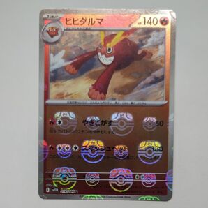 ヒヒダルマ マスターボールミラー