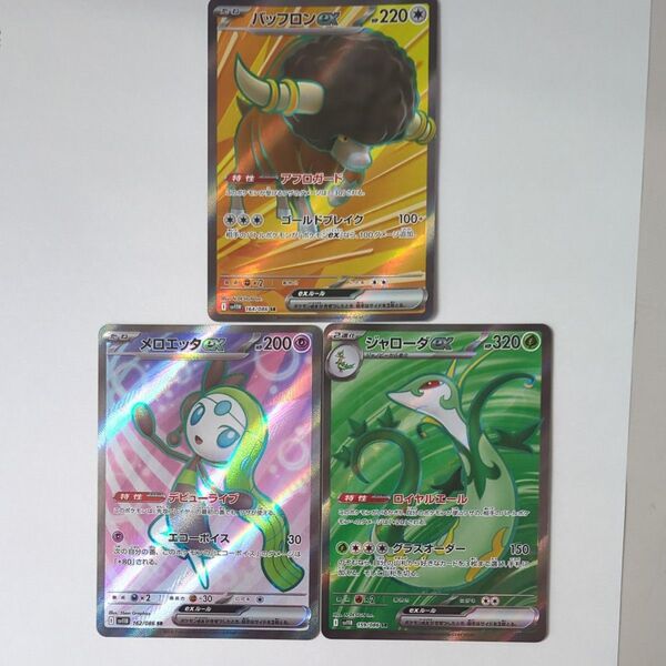 ポケモンカード SR3枚